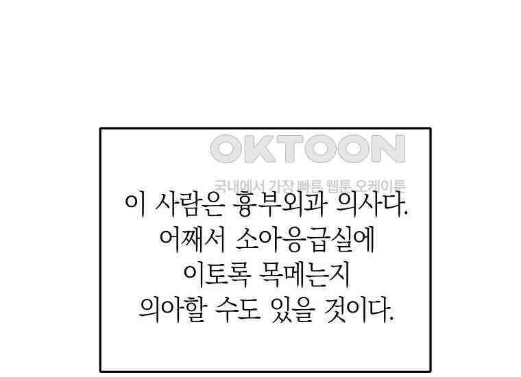 맛있는 세 끼-저스트 더 투 오브 어스 60화 142