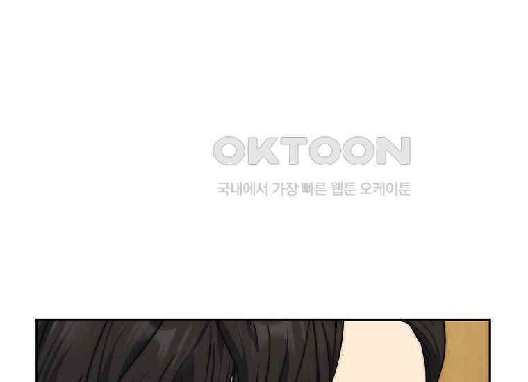 맛있는 세 끼-저스트 더 투 오브 어스 60화 143