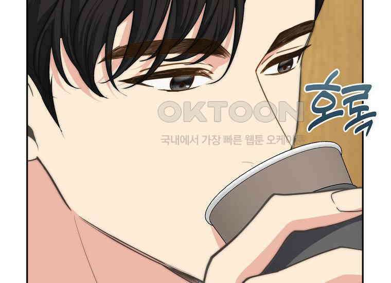 맛있는 세 끼-저스트 더 투 오브 어스 60화 144