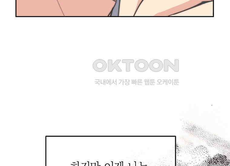 맛있는 세 끼-저스트 더 투 오브 어스 60화 145