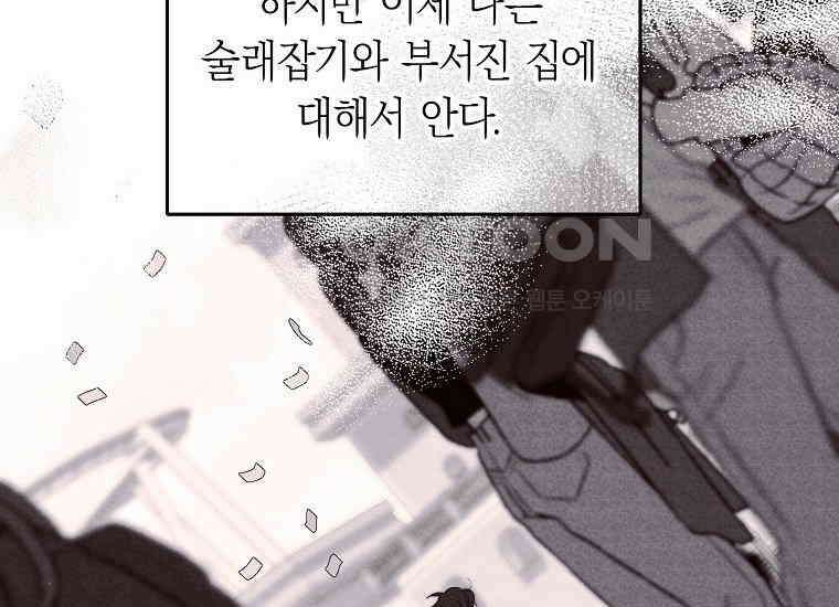 맛있는 세 끼-저스트 더 투 오브 어스 60화 146