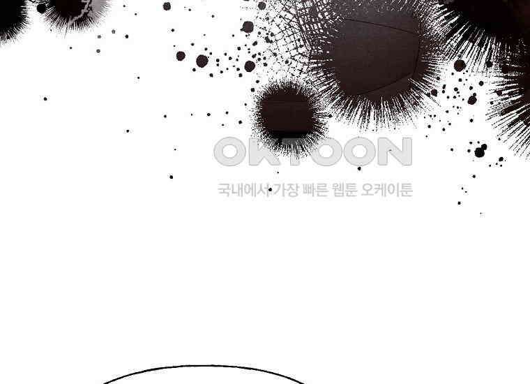 맛있는 세 끼-저스트 더 투 오브 어스 60화 149