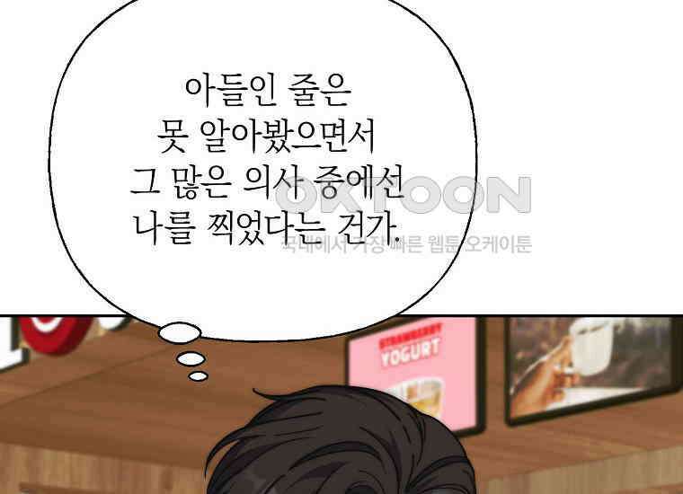맛있는 세 끼-저스트 더 투 오브 어스 60화 150