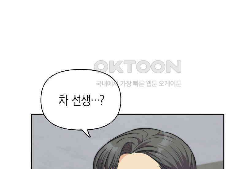맛있는 세 끼-저스트 더 투 오브 어스 60화 153