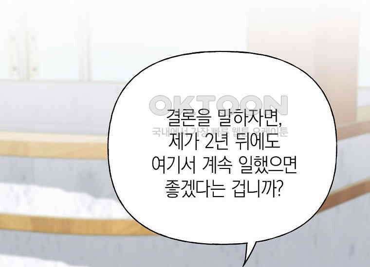 맛있는 세 끼-저스트 더 투 오브 어스 60화 156