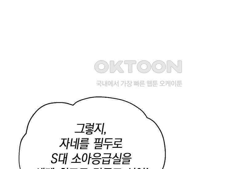 맛있는 세 끼-저스트 더 투 오브 어스 60화 159