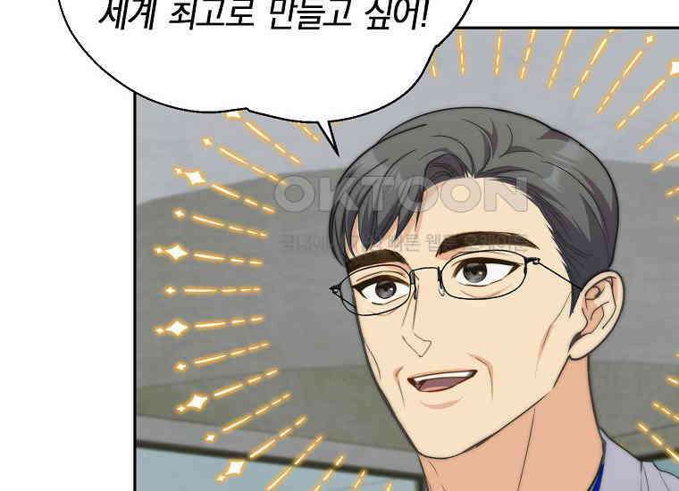맛있는 세 끼-저스트 더 투 오브 어스 60화 160