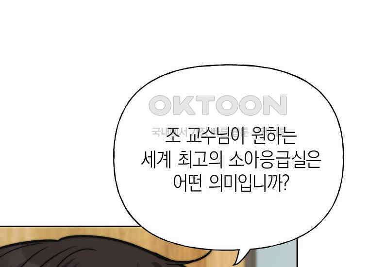 맛있는 세 끼-저스트 더 투 오브 어스 60화 162