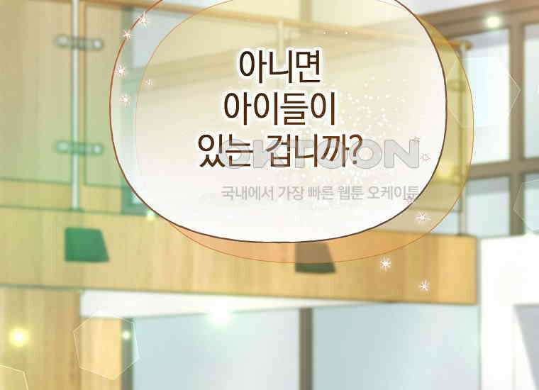 맛있는 세 끼-저스트 더 투 오브 어스 60화 166