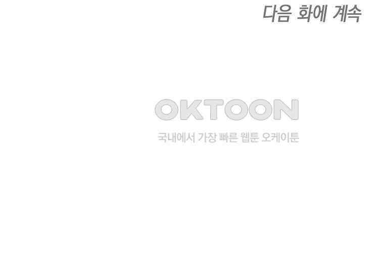 맛있는 세 끼-저스트 더 투 오브 어스 60화 170