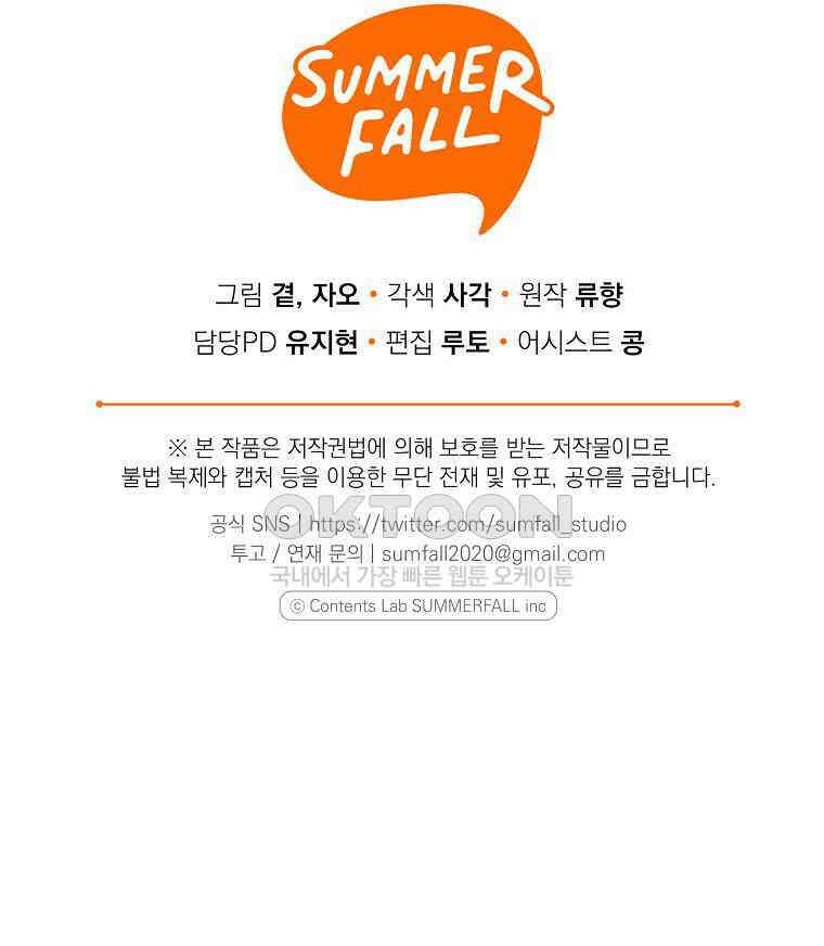 맛있는 세 끼-저스트 더 투 오브 어스 60화 171