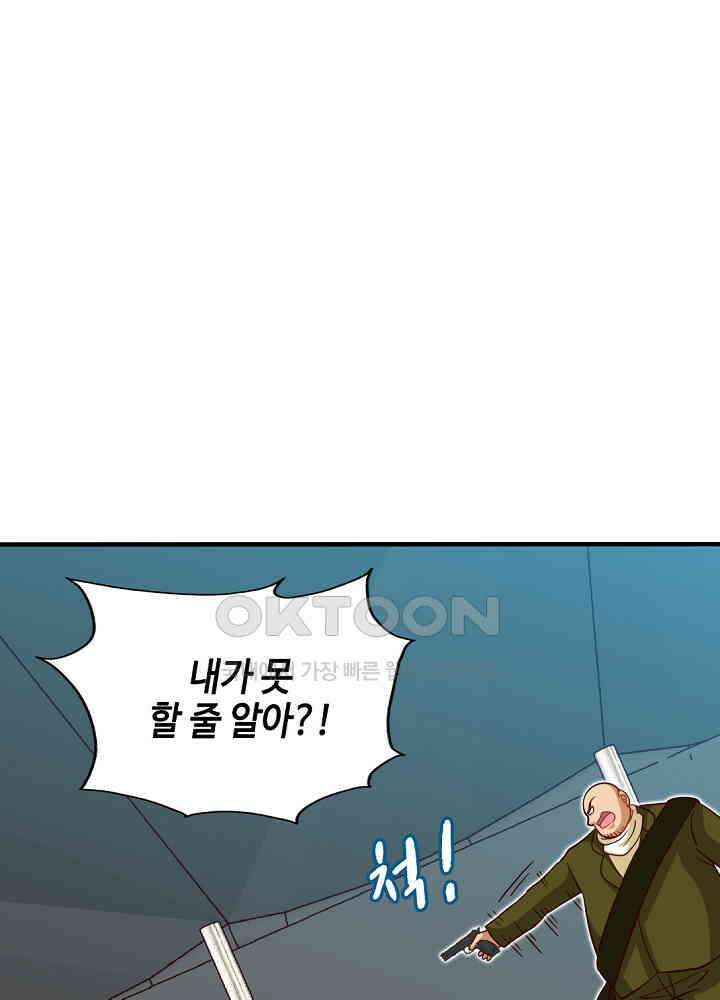 대표님 취향이 특이해 225 3