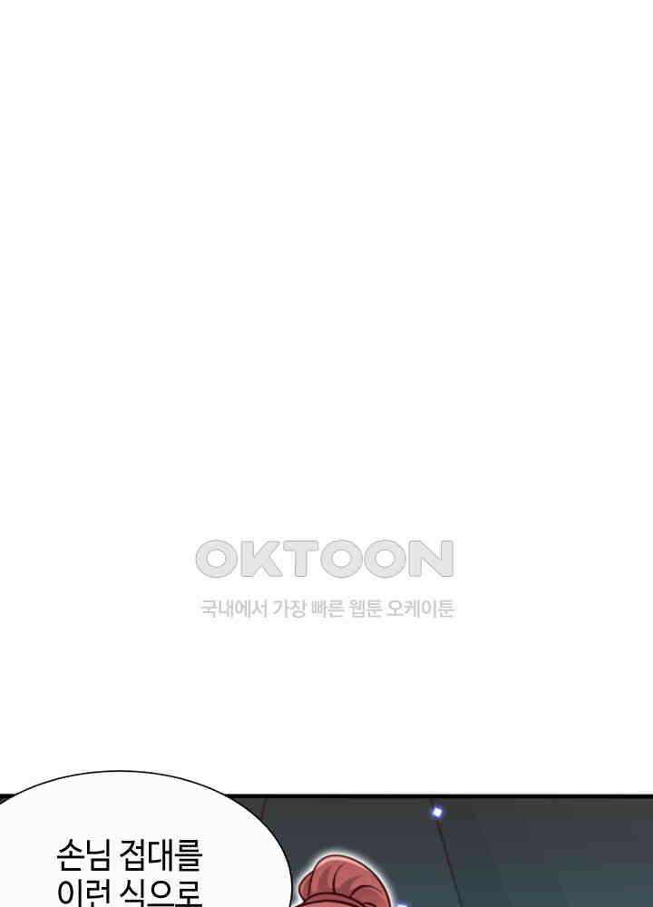 대표님 취향이 특이해 225 10
