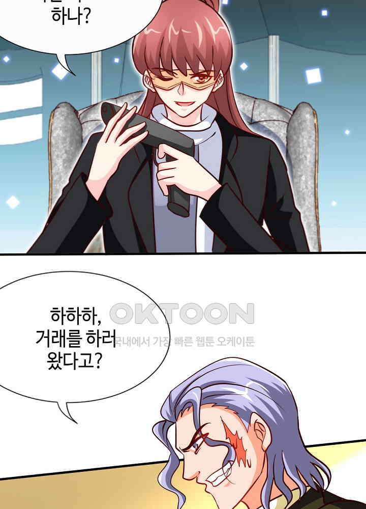대표님 취향이 특이해 225 11