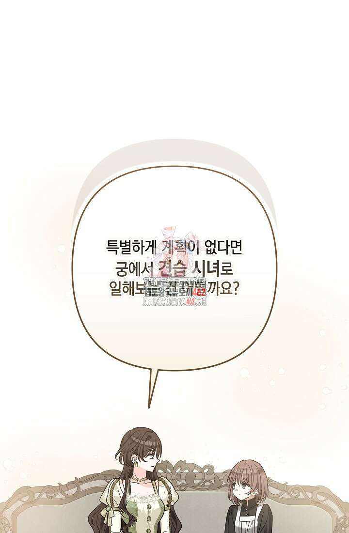 밤은 두 개의 이름을 가지고 있다 68화 1