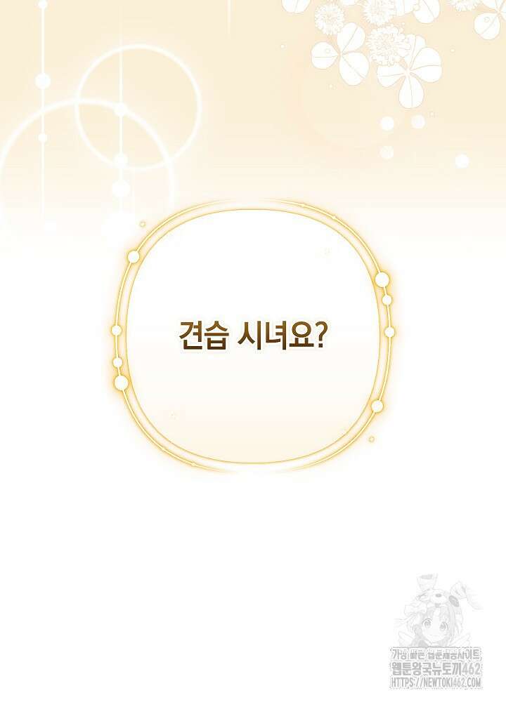 밤은 두 개의 이름을 가지고 있다 68화 4