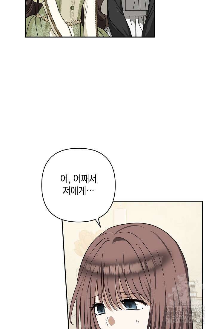 밤은 두 개의 이름을 가지고 있다 68화 6