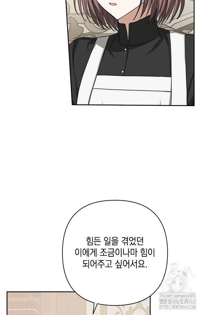 밤은 두 개의 이름을 가지고 있다 68화 7