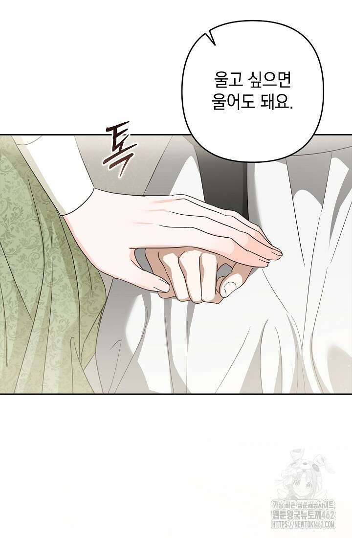 밤은 두 개의 이름을 가지고 있다 68화 9
