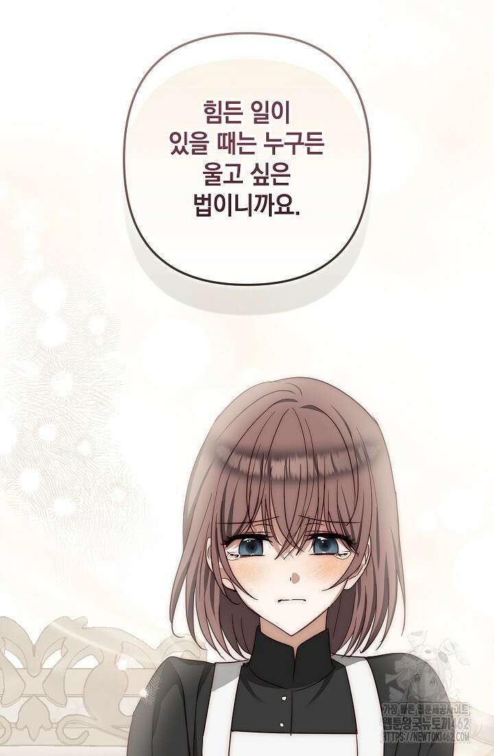 밤은 두 개의 이름을 가지고 있다 68화 10