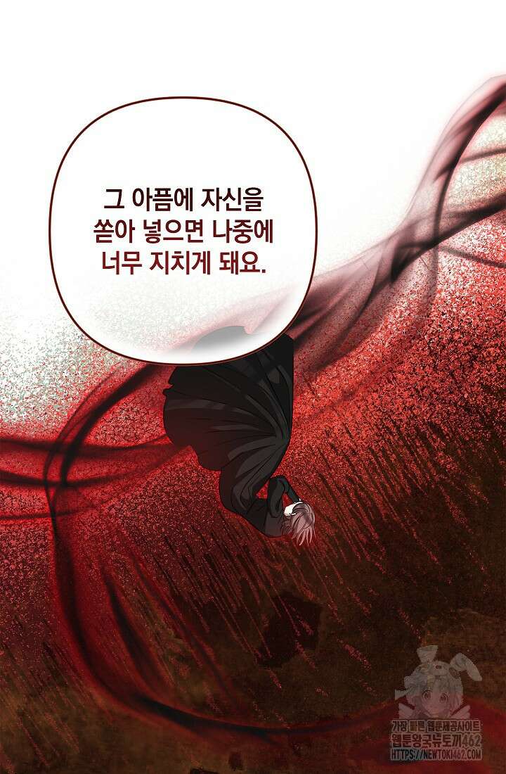 밤은 두 개의 이름을 가지고 있다 68화 14