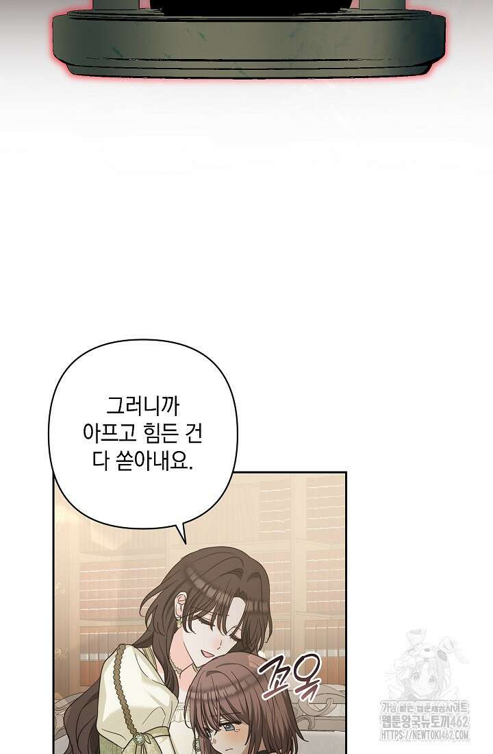 밤은 두 개의 이름을 가지고 있다 68화 16