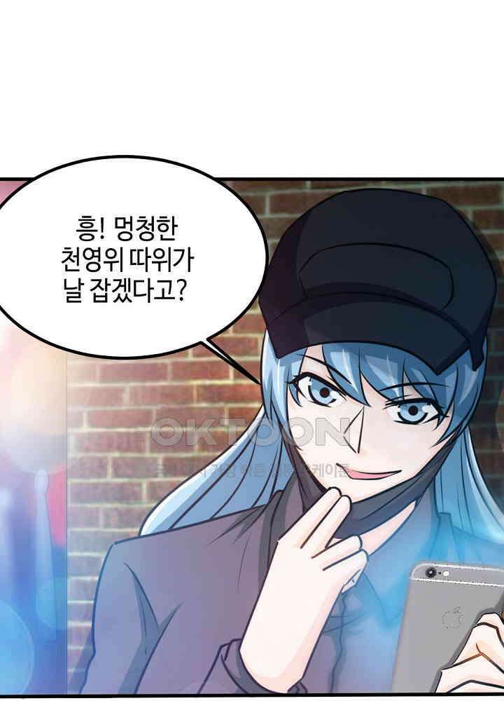 대표님 취향이 특이해 229 5