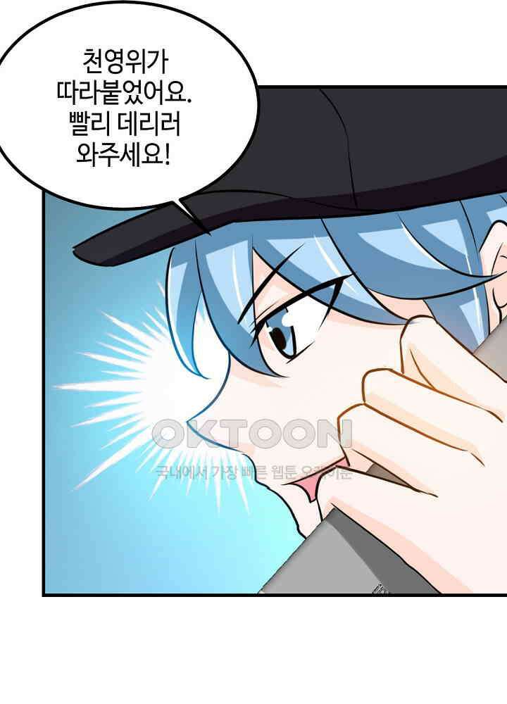 대표님 취향이 특이해 229 7