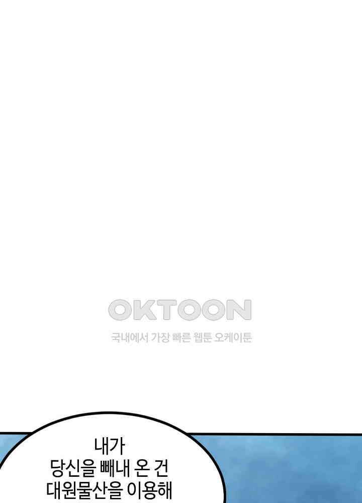 대표님 취향이 특이해 229 8