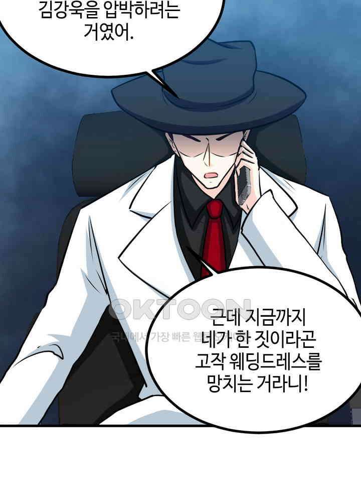 대표님 취향이 특이해 229 9