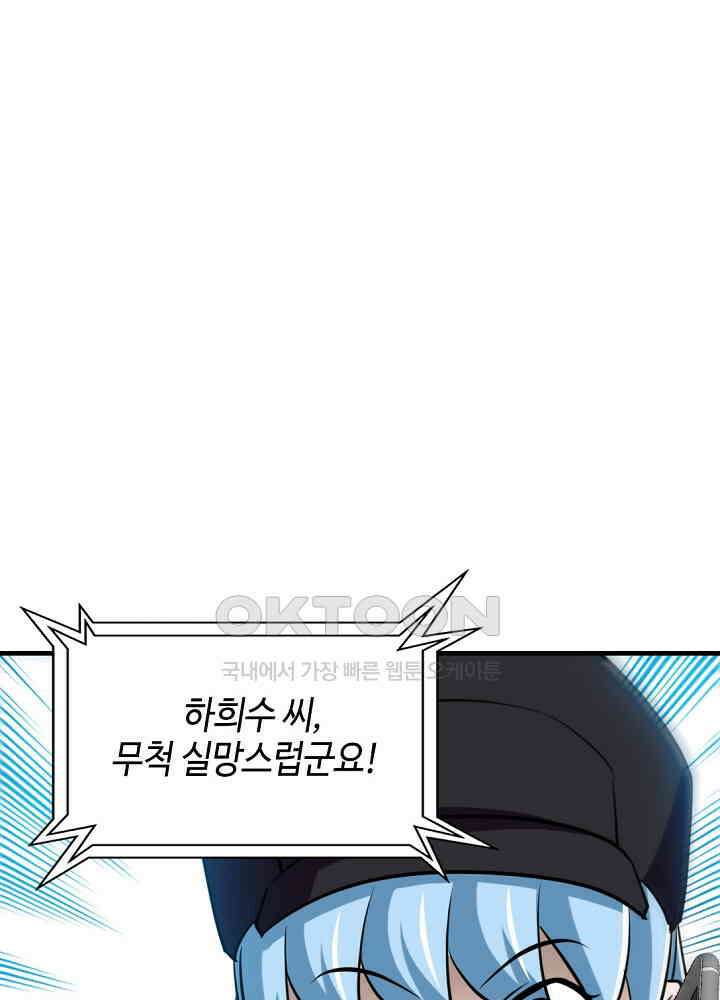 대표님 취향이 특이해 229 10