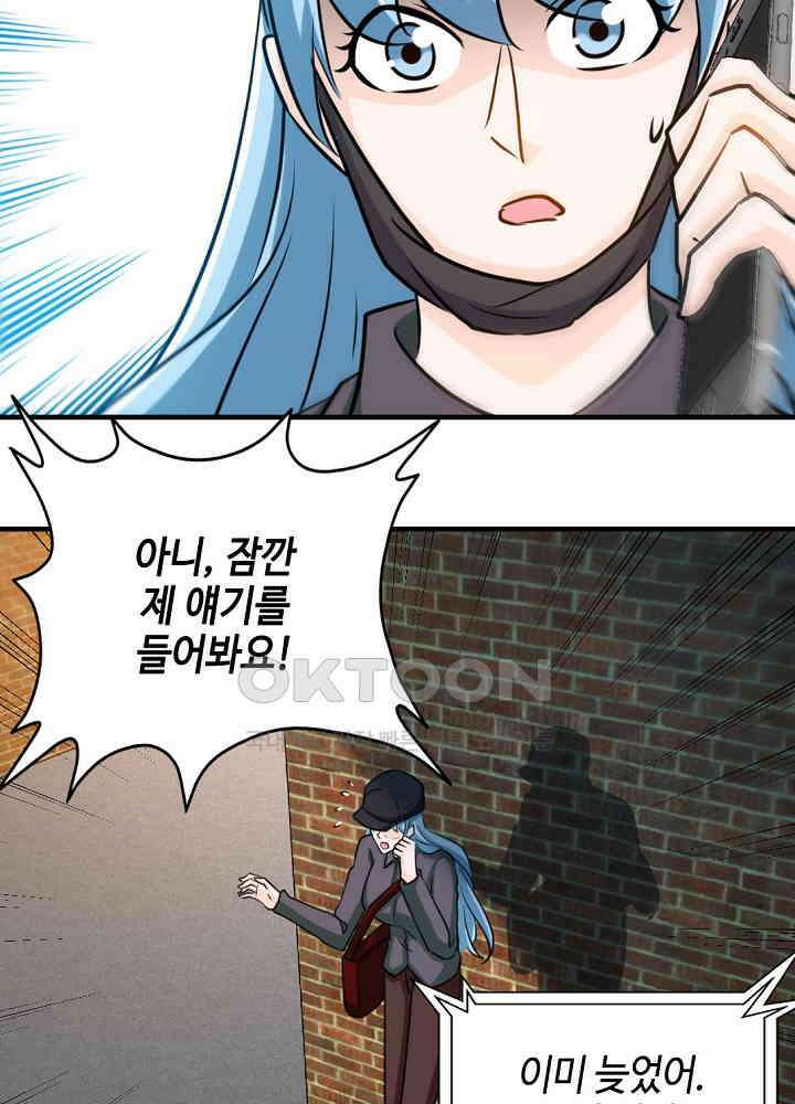 대표님 취향이 특이해 229 11