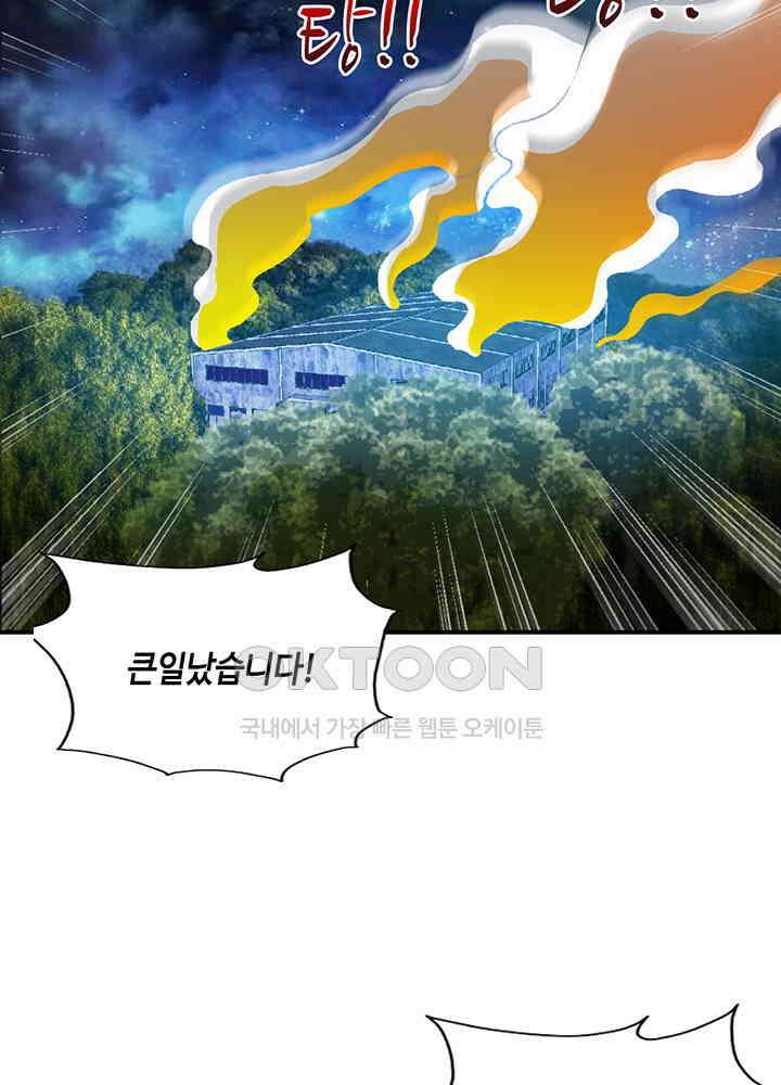 대표님 취향이 특이해 248 4