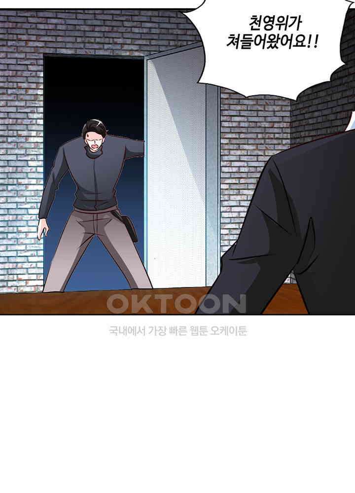 대표님 취향이 특이해 248 5