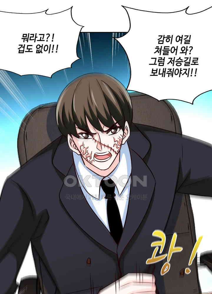 대표님 취향이 특이해 248 6