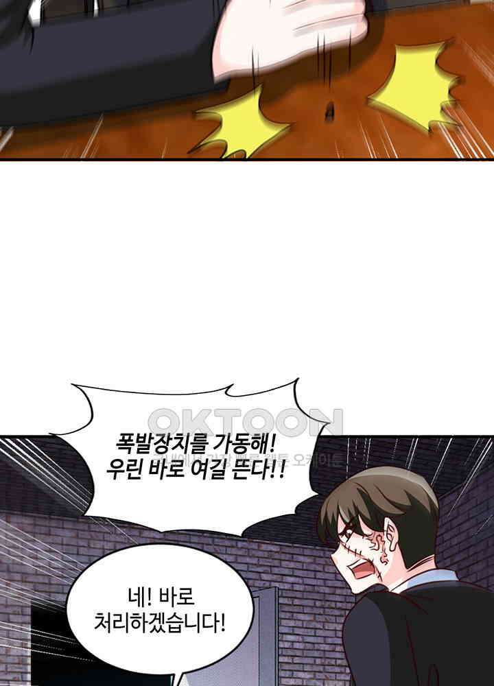 대표님 취향이 특이해 248 7