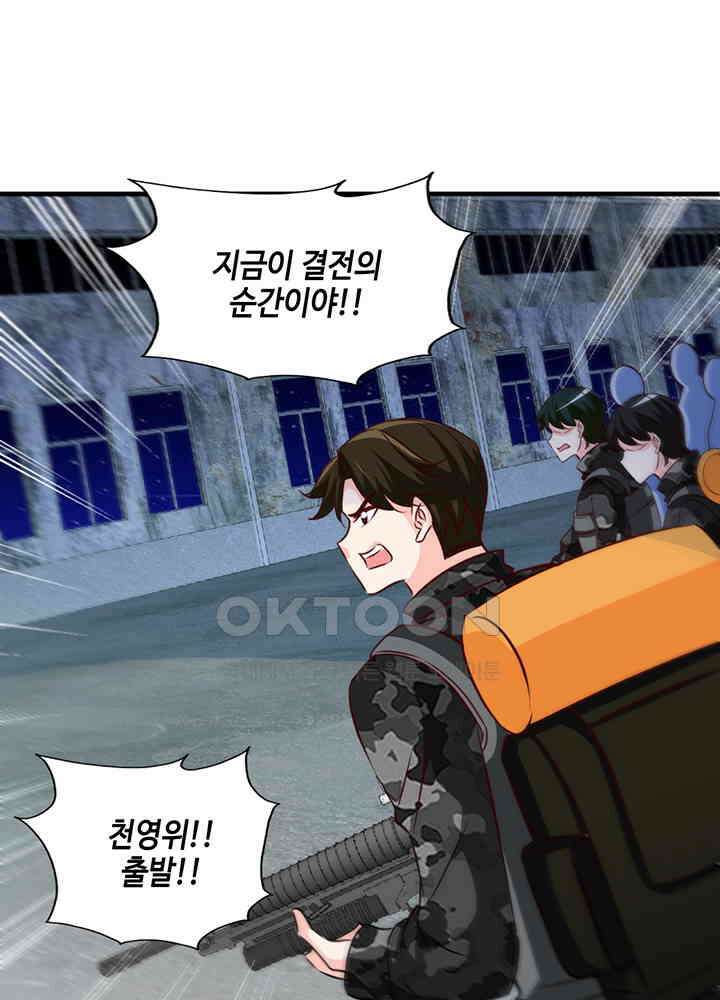 대표님 취향이 특이해 248 9