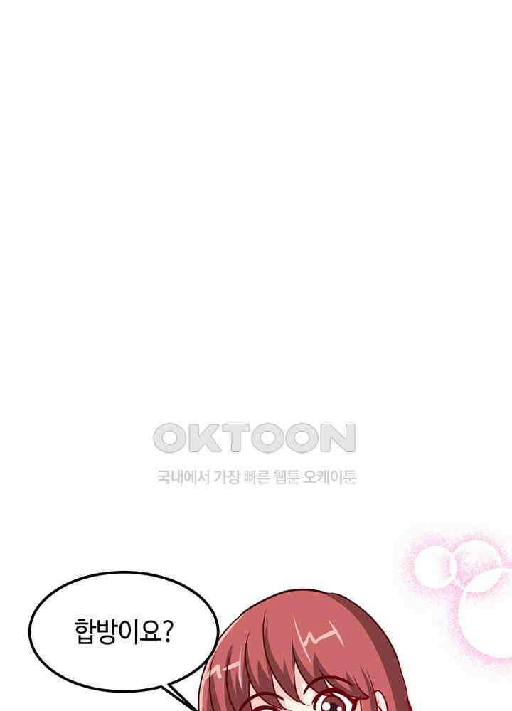 대표님 취향이 특이해 255 3
