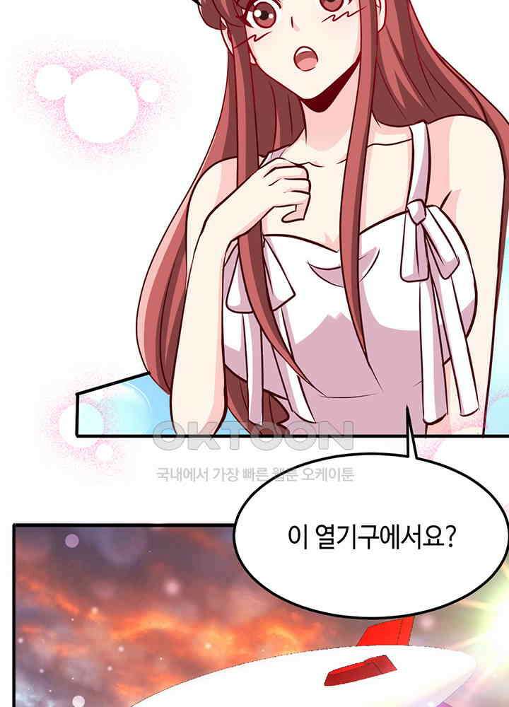 대표님 취향이 특이해 255 4