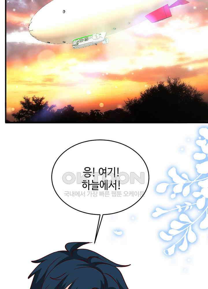 대표님 취향이 특이해 255 5