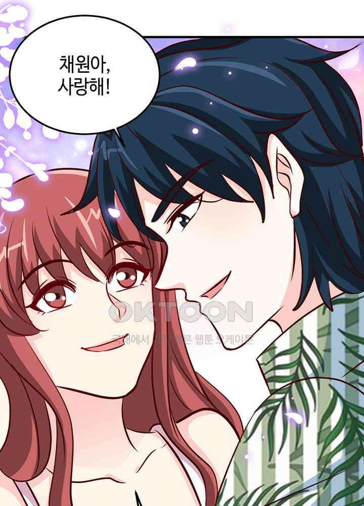 대표님 취향이 특이해 255 8