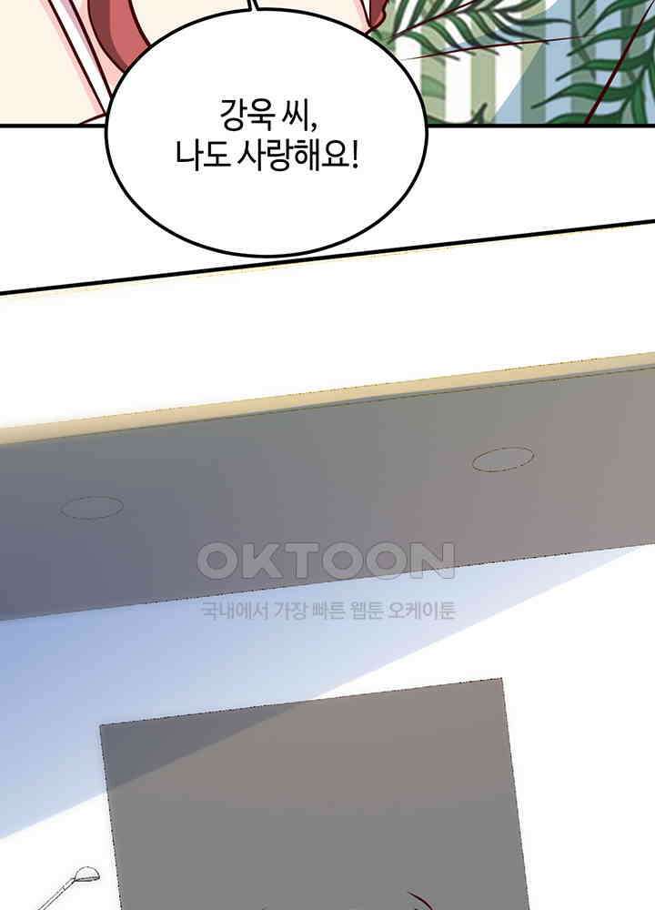 대표님 취향이 특이해 255 9