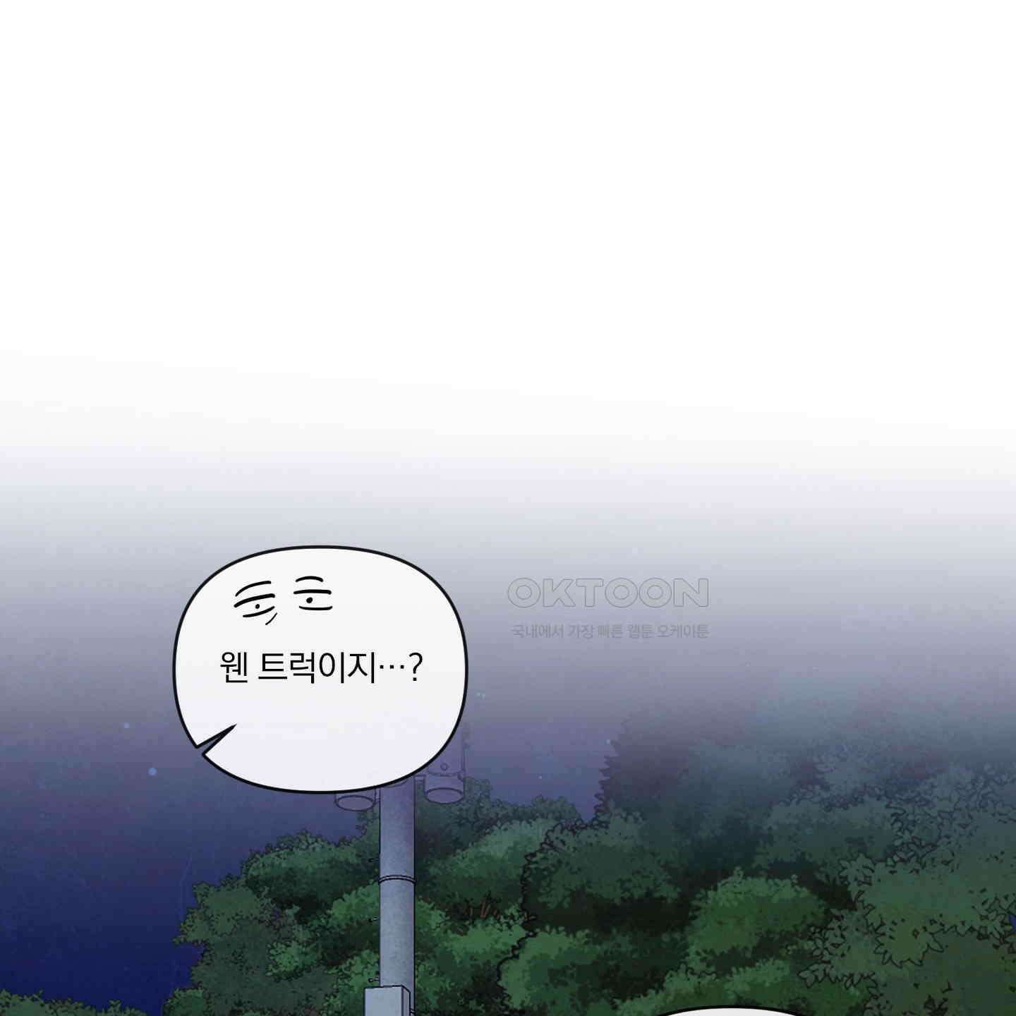 신을 품는 방법 17화 7