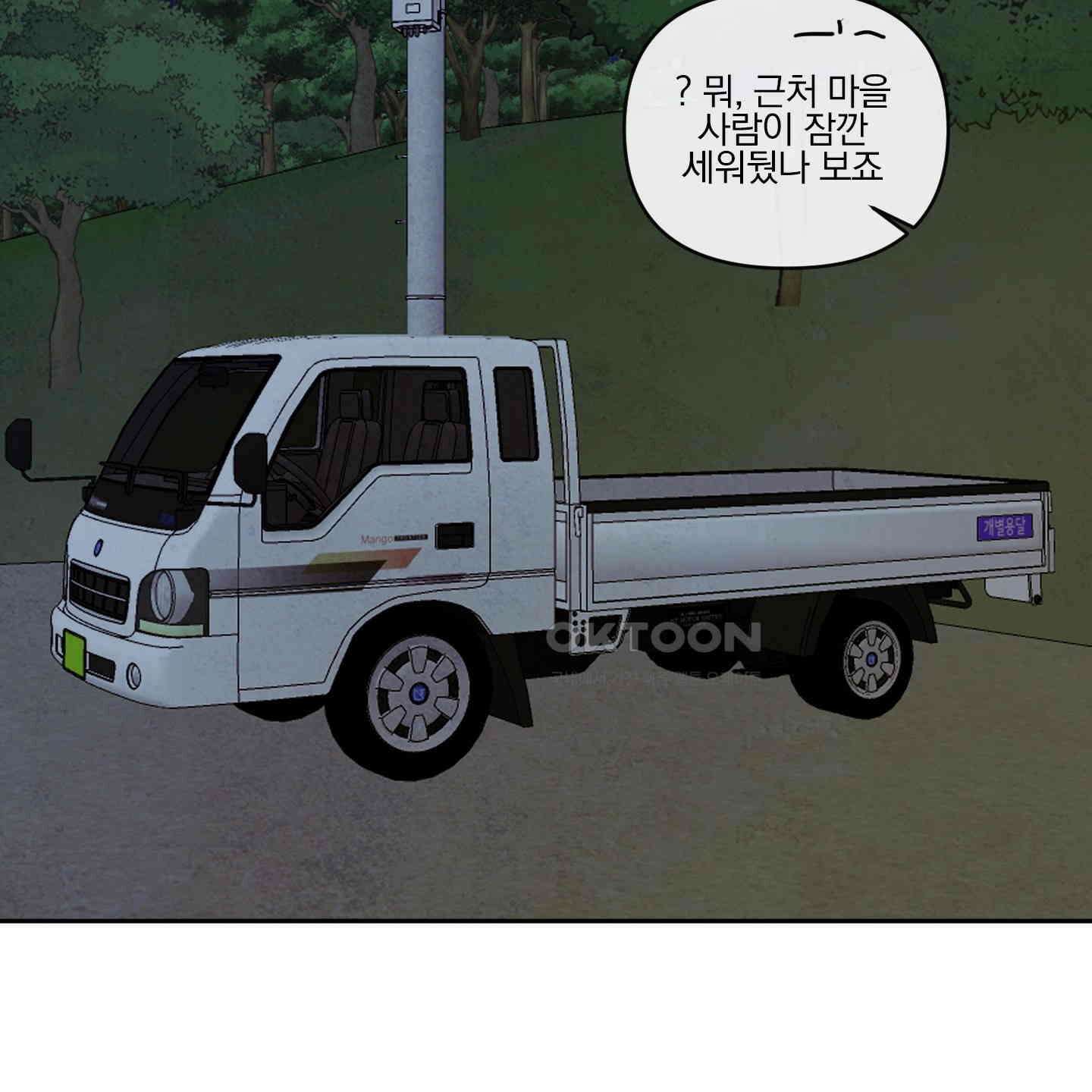 신을 품는 방법 17화 8