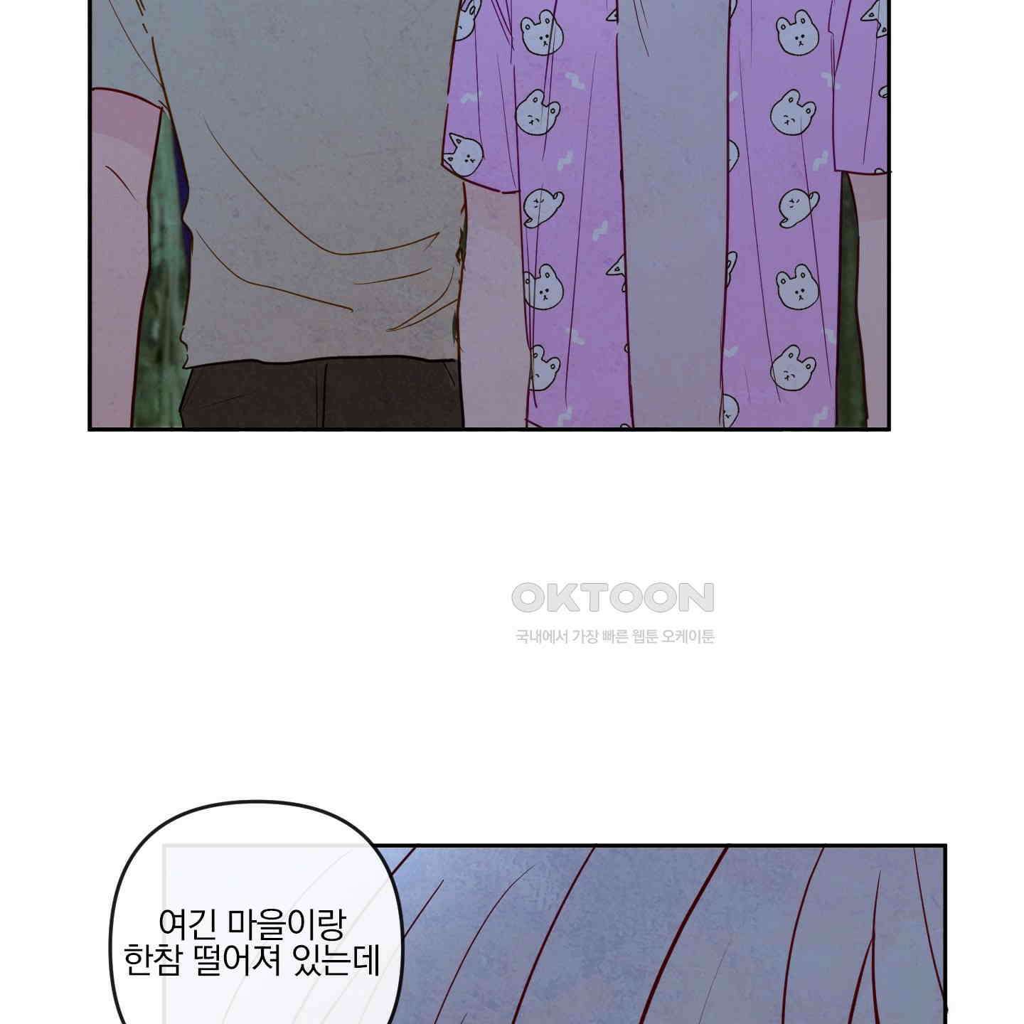 신을 품는 방법 17화 10