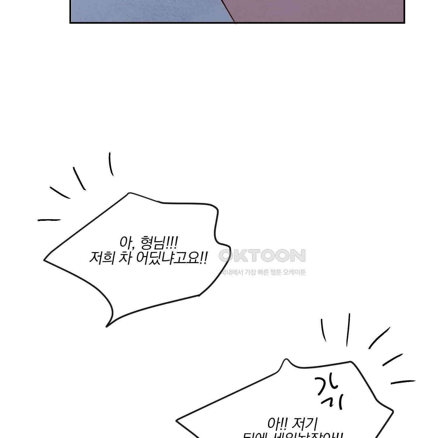 신을 품는 방법 17화 12
