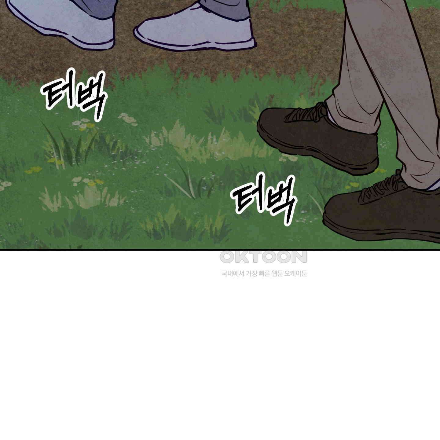 신을 품는 방법 17화 18