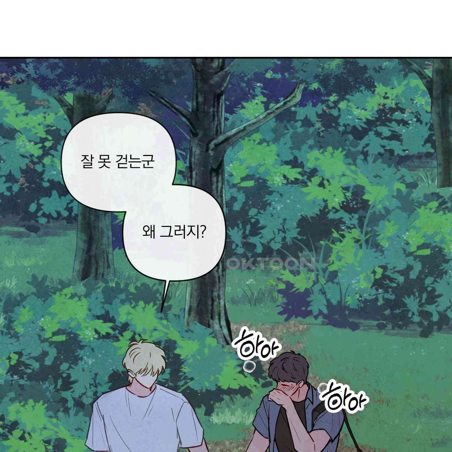 신을 품는 방법 17화 22