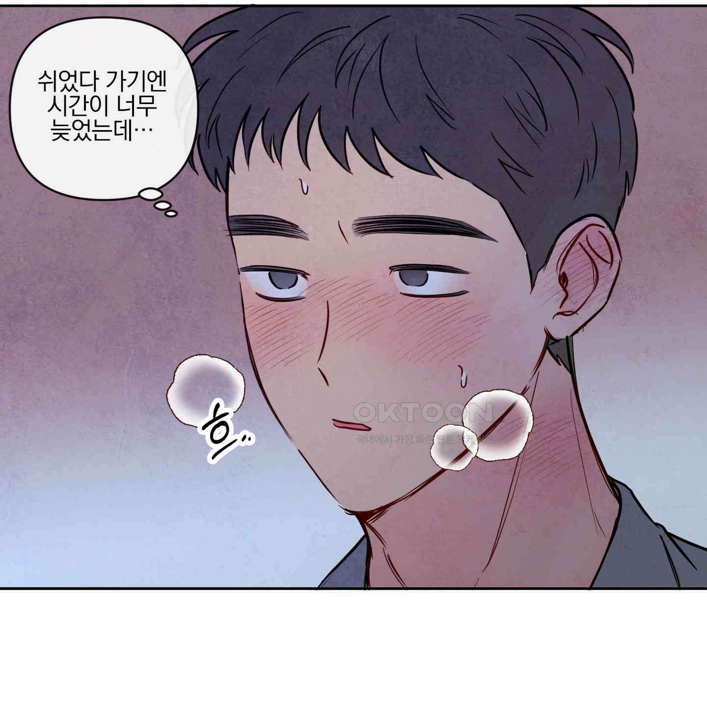 신을 품는 방법 17화 27
