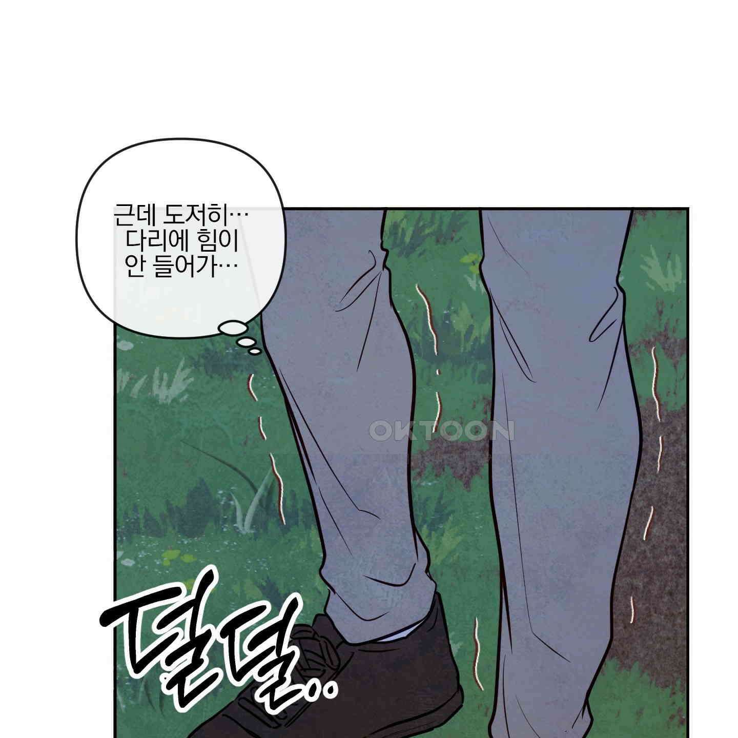 신을 품는 방법 17화 28